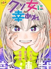 巨乳漫画收藏清单条目一封面示意