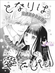 巨乳漫画收藏清单条目六封面示意