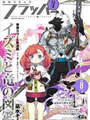 巨乳漫画收藏清单条目九封面示意