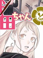 巨乳漫画收藏清单条目十二封面示意