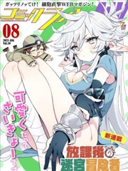 巨乳漫画条目详情配图
